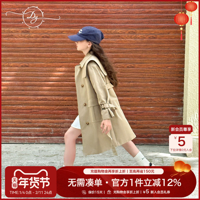 小叮尤尤女童双排扣风衣2025秋季新款中大童英伦风儿童长款外套,童装/婴儿装/亲子装,风衣,淘宝优惠券,粉丝福利购,淘宝优惠卷