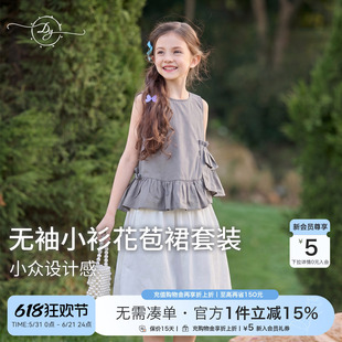 女童无袖小衫花苞裙套装夏季新款中大童清纯系松弛感两件套