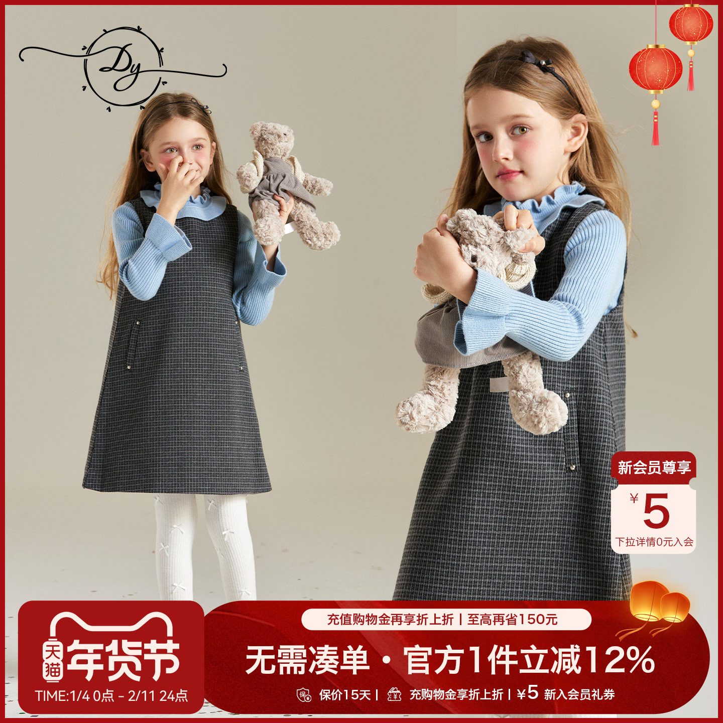 女童千金风格纹背心裙两件套坑条针织衫内搭复古学院风保暖套装,童装/婴儿装/亲子装,套装,淘宝优惠券,粉丝福利购,淘宝优惠卷