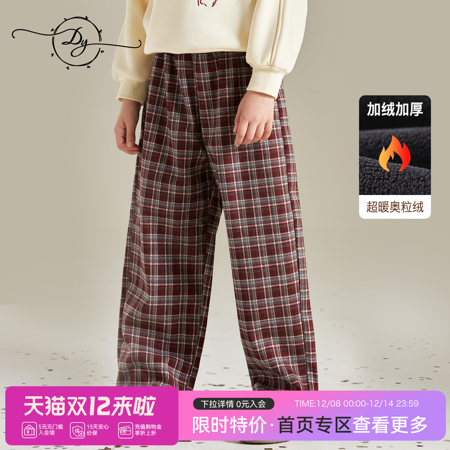 女童复古格纹加绒直筒裤奥粒绒保暖磨毛新年宽松加厚儿童阔腿裤子