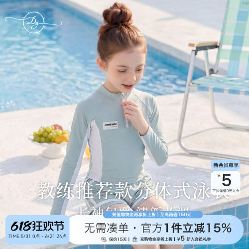 女童分体长袖防晒防走光泳衣