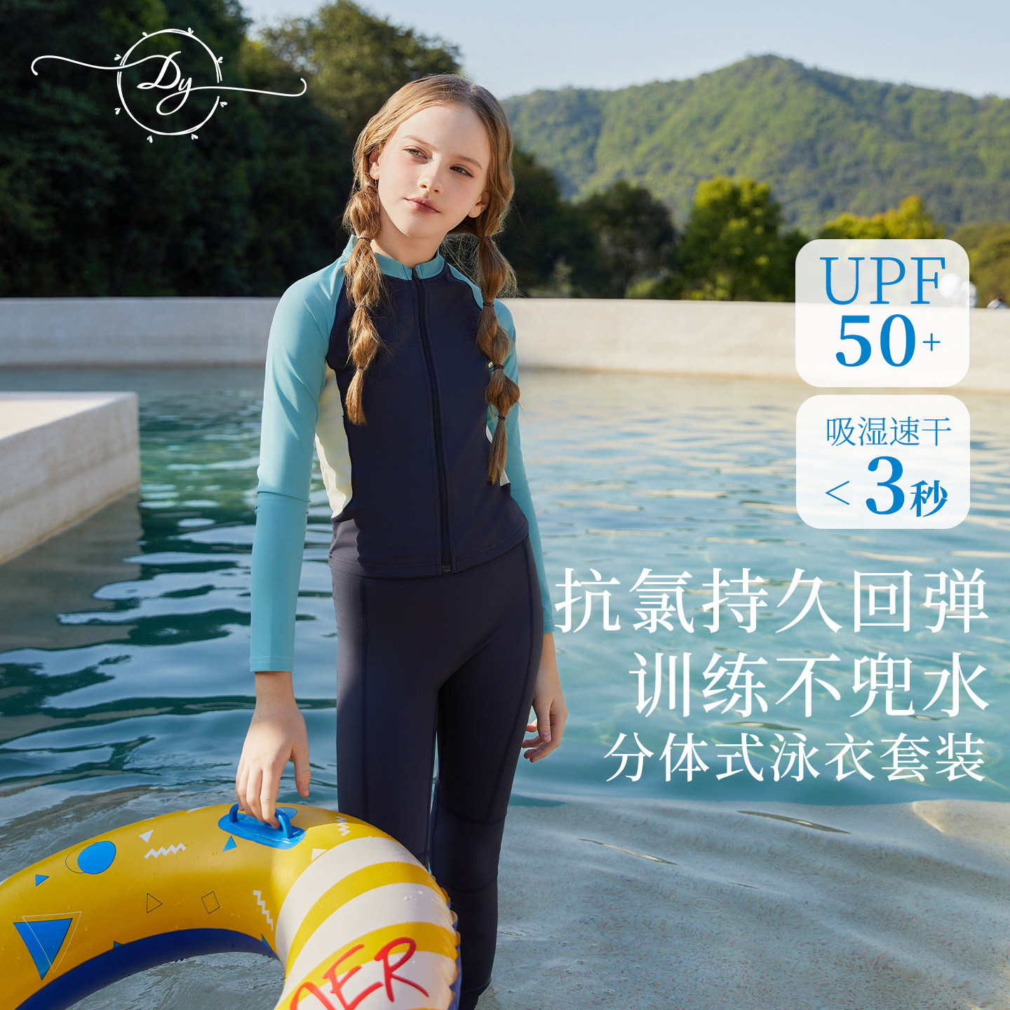 女童专业训练泳衣抗紫外线长袖