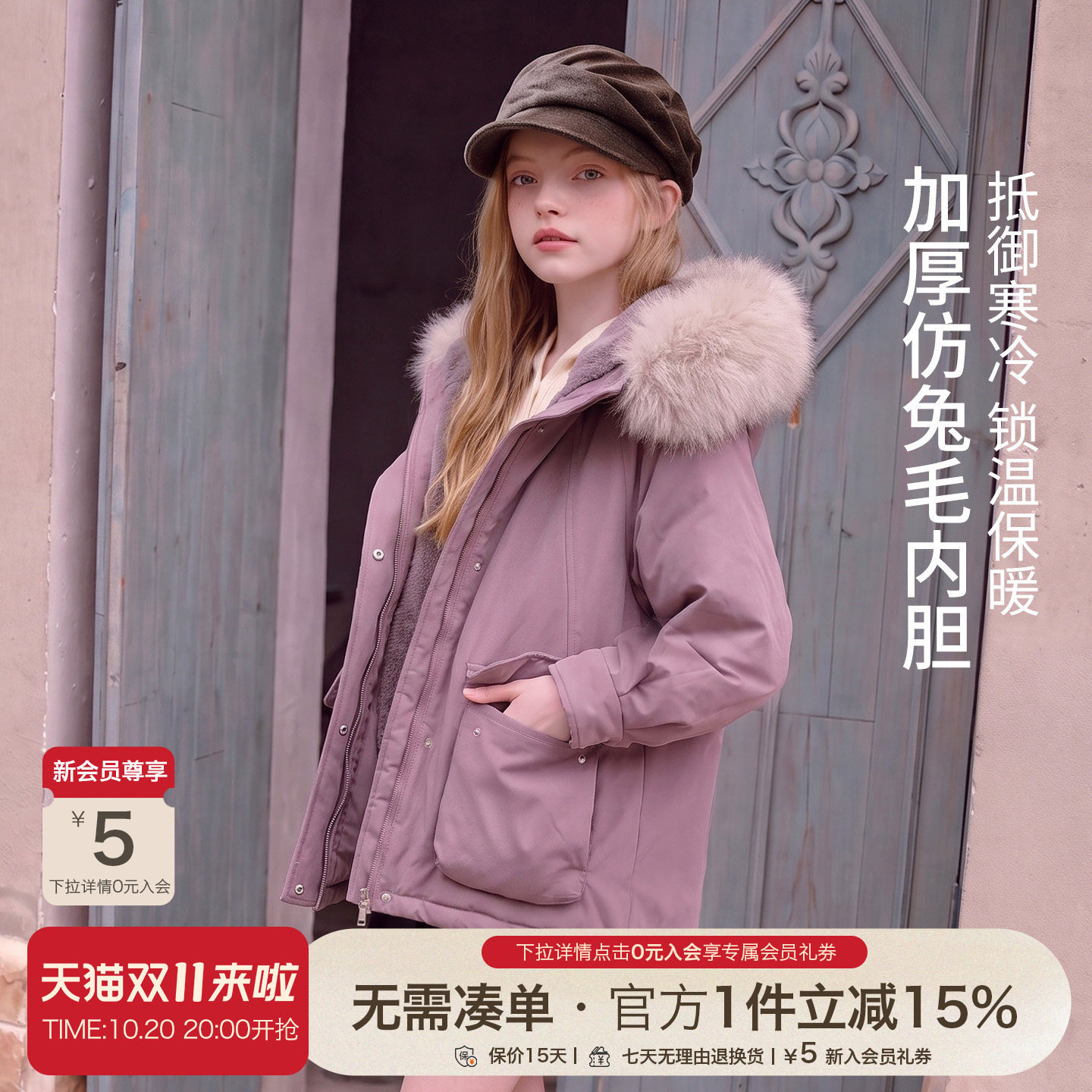 2026冬季女童工装派克服棉服大毛领连帽仿兔毛内胆中大童加厚外套