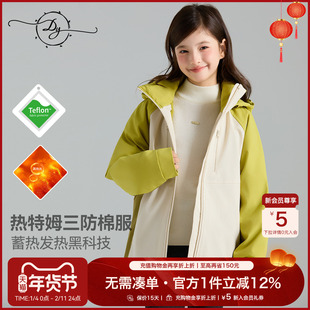 【特价】【杜邦三防】女童热特姆蓄热棉服2026秋冬新款防风轻量化