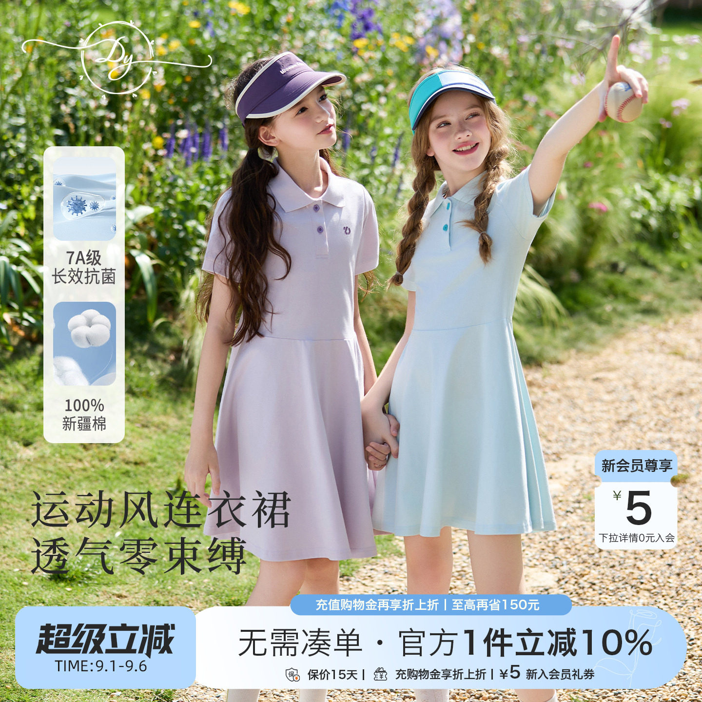 女童POLO裙吸湿透气运动连衣裙图片