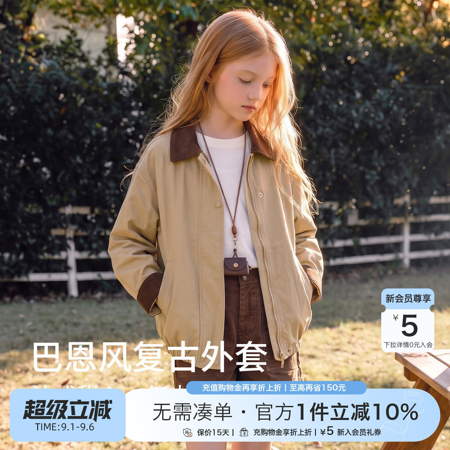 2026秋装中大童女童外套经典复古巴恩风松版型儿童工装夹克上衣图片