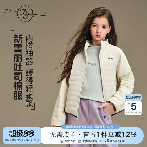 女童新雪丽棉服外套校服内搭神器