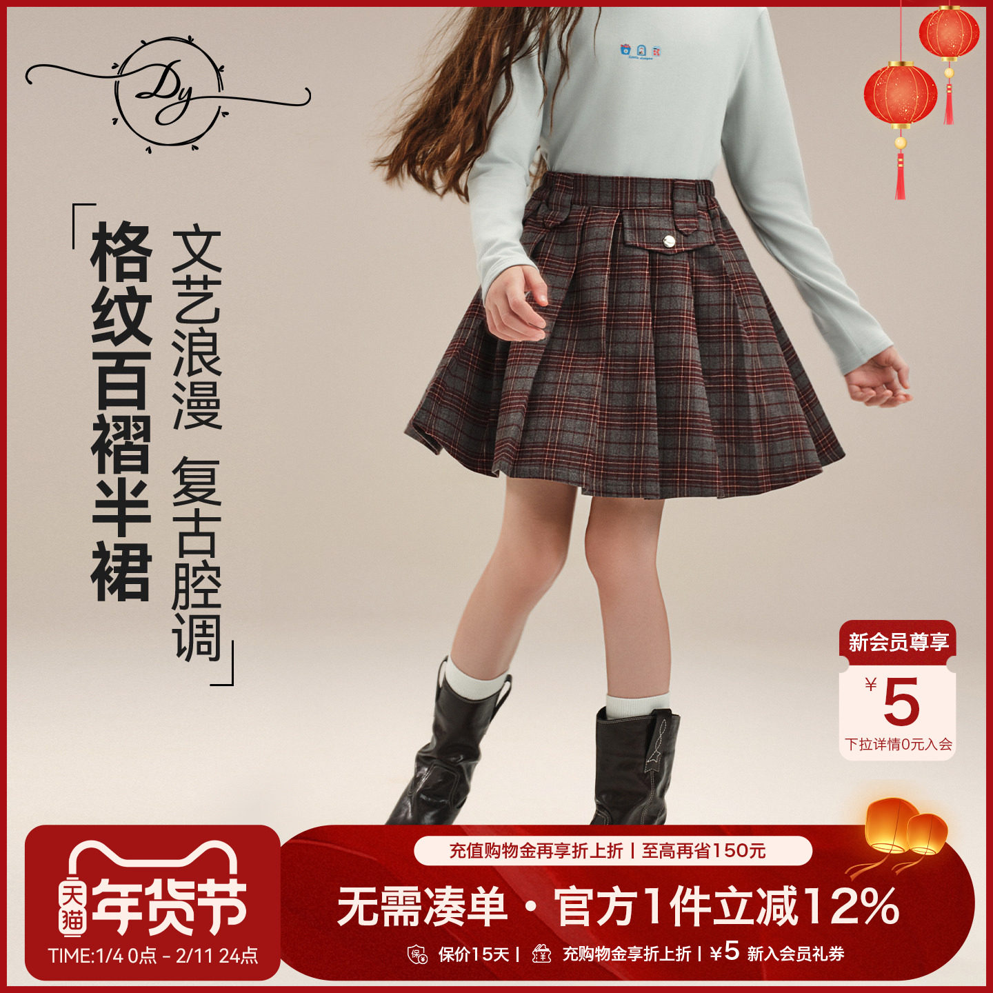 女童格纹百褶半身裙复古学院风TR磨毛面料保暖及膝版型显瘦短裙,童装/婴儿装/亲子装,半身裙,淘宝优惠券,粉丝福利购,淘宝优惠卷