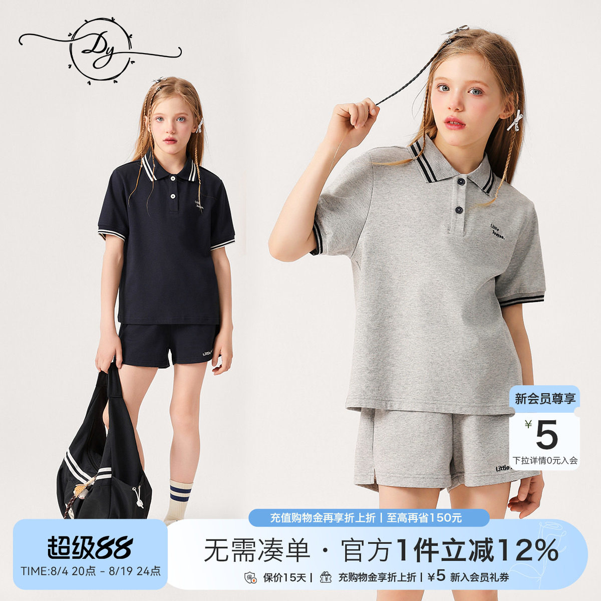 儿童衣服 1元 - 86线报