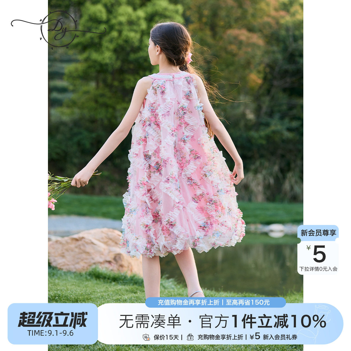 女童连衣裙夏装2026新款吊带裙中大童无袖仙气过膝碎花度假公主裙图片