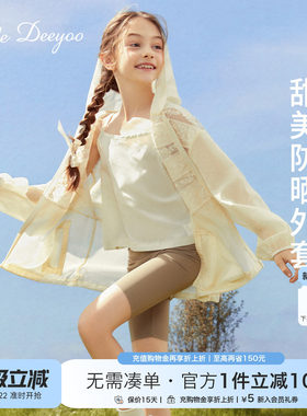 小叮尤尤蕾丝薄款防蚊空调衫