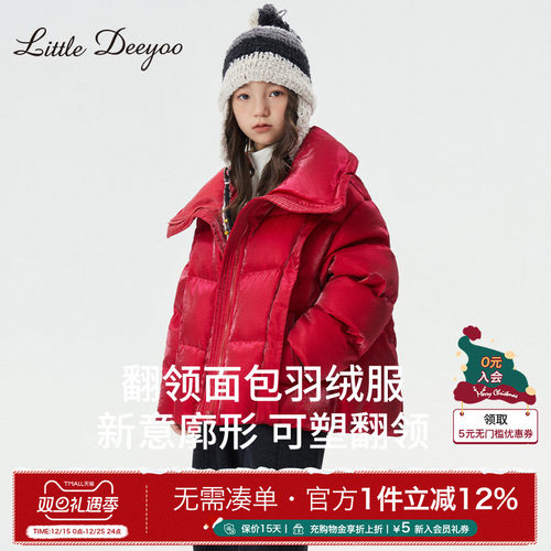 小叮尤尤翻领白鸭绒羽绒服