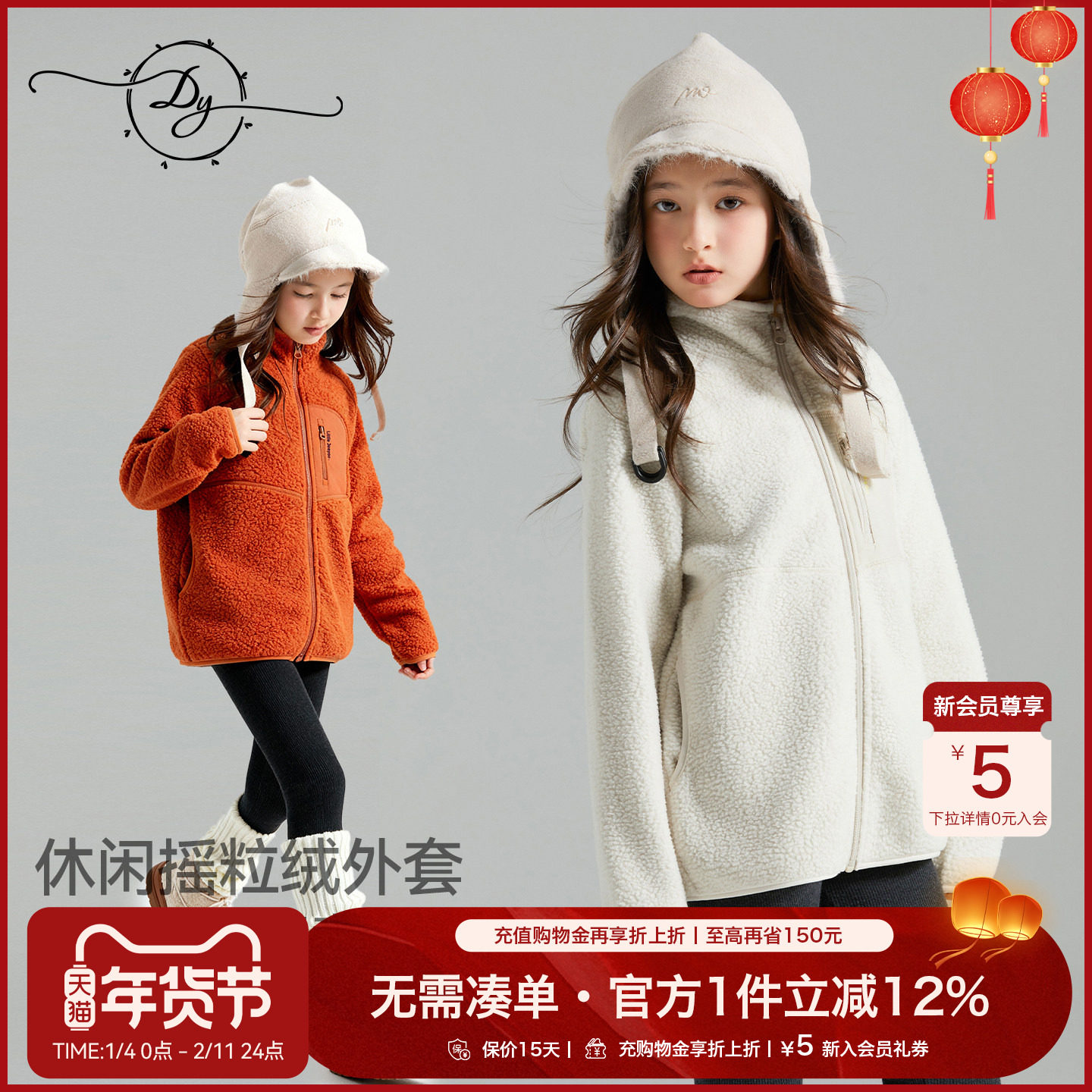 校服神器女童保暖摇粒绒外套2025秋冬户外机能风双面登山绒抗造,童装/婴儿装/亲子装,普通外套,淘宝优惠券,粉丝福利购,淘宝优惠卷