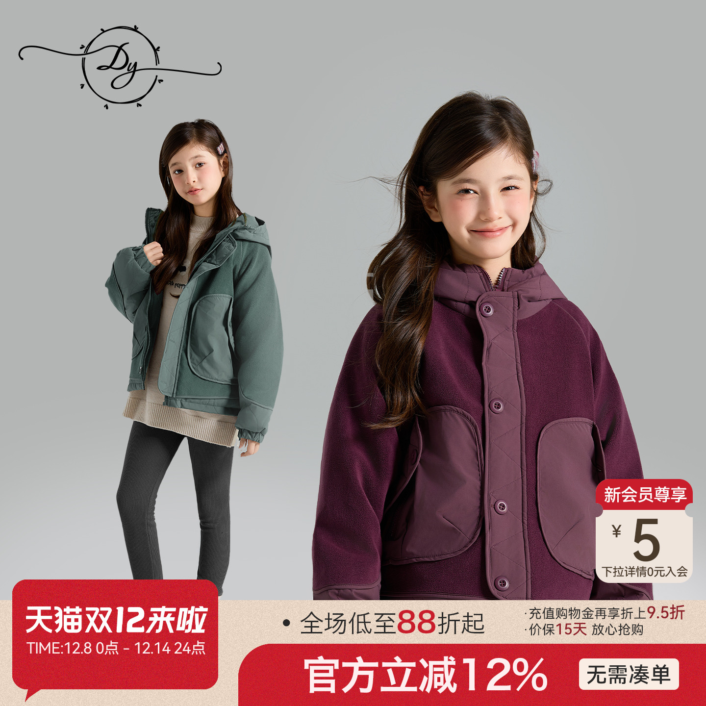 女童拼接摇粒绒外套保暖加绒加厚