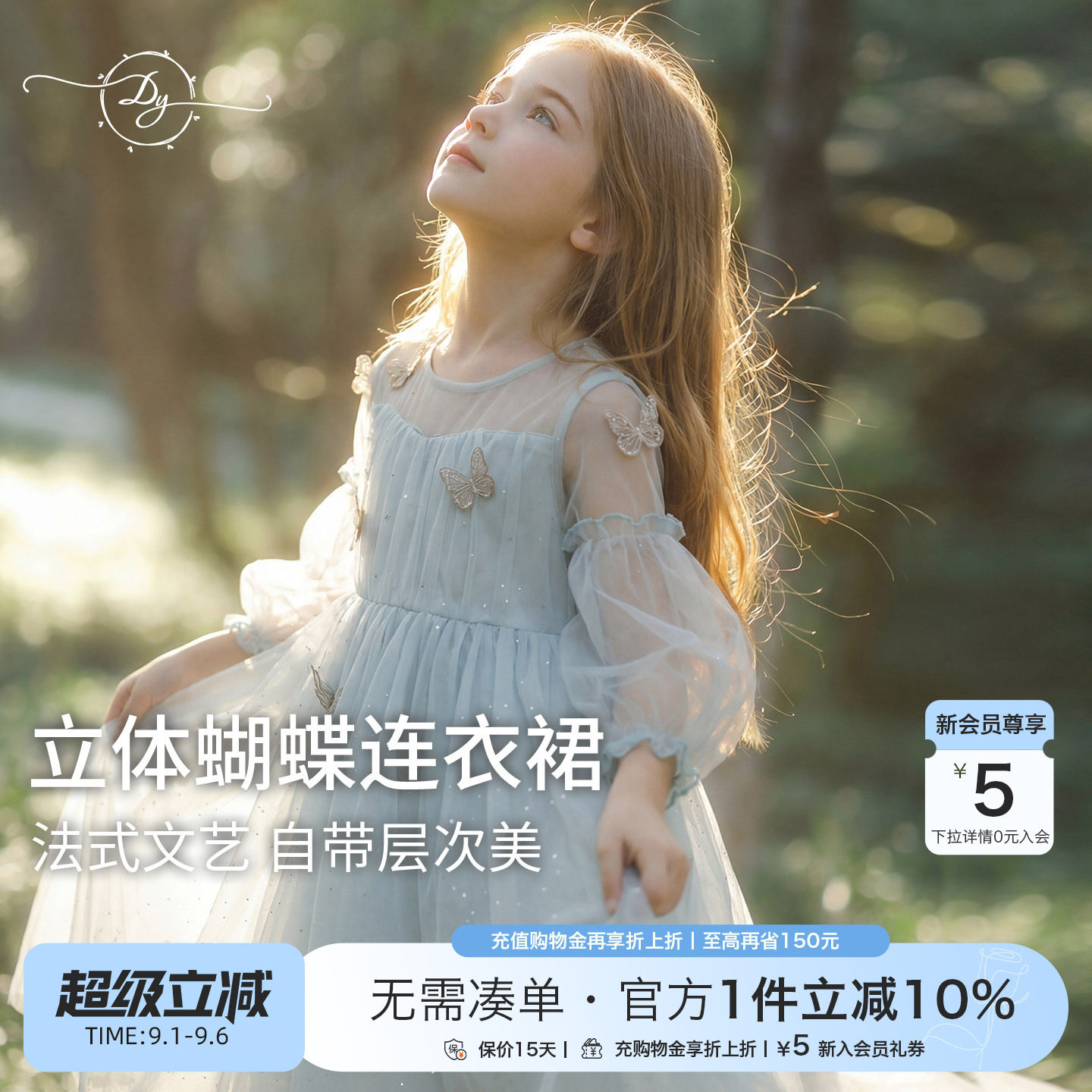 女童夏季新款洋气公主蓬蓬连衣裙图片