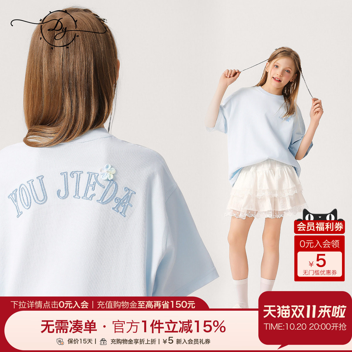 女童立体字母刺绣T恤短袖