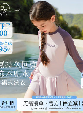 女童裙摆泳衣长袖防晒2026新款