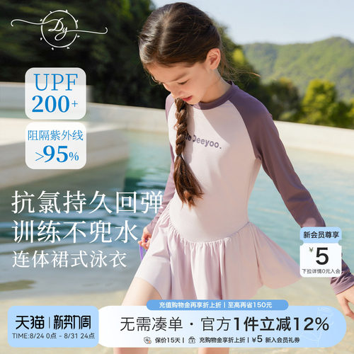 女童裙摆泳衣长袖防晒2026新款