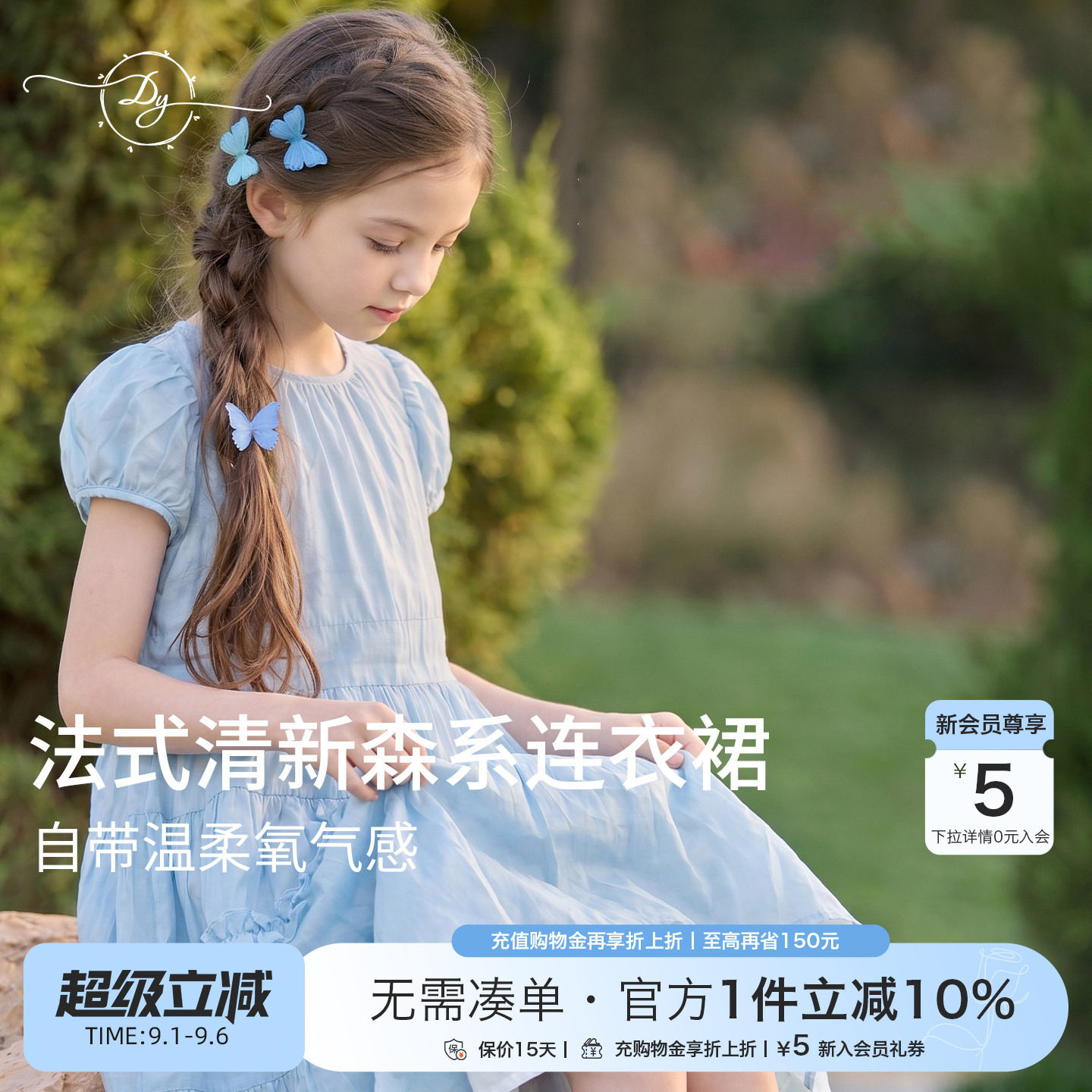 女童法式泡泡袖防绊倒蛋糕裙图片