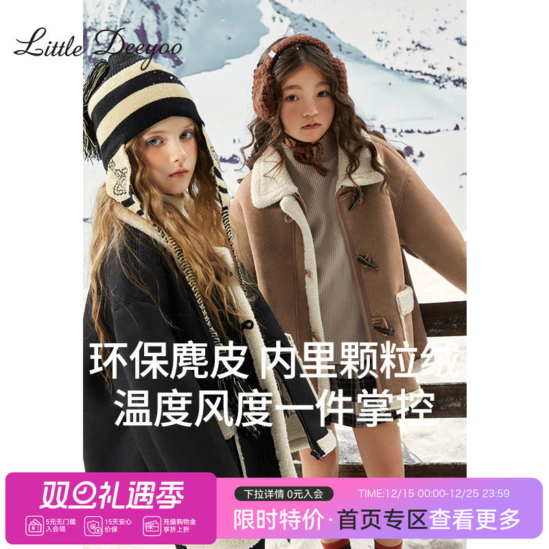 【特价】小叮尤尤女童麂皮绒加厚外套冬装保暖加绒皮毛一体大衣