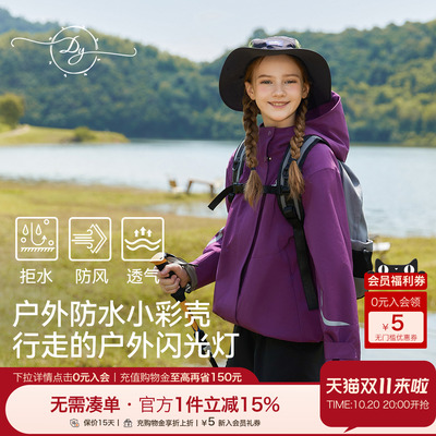 女童春秋款三防冲锋衣防风防水