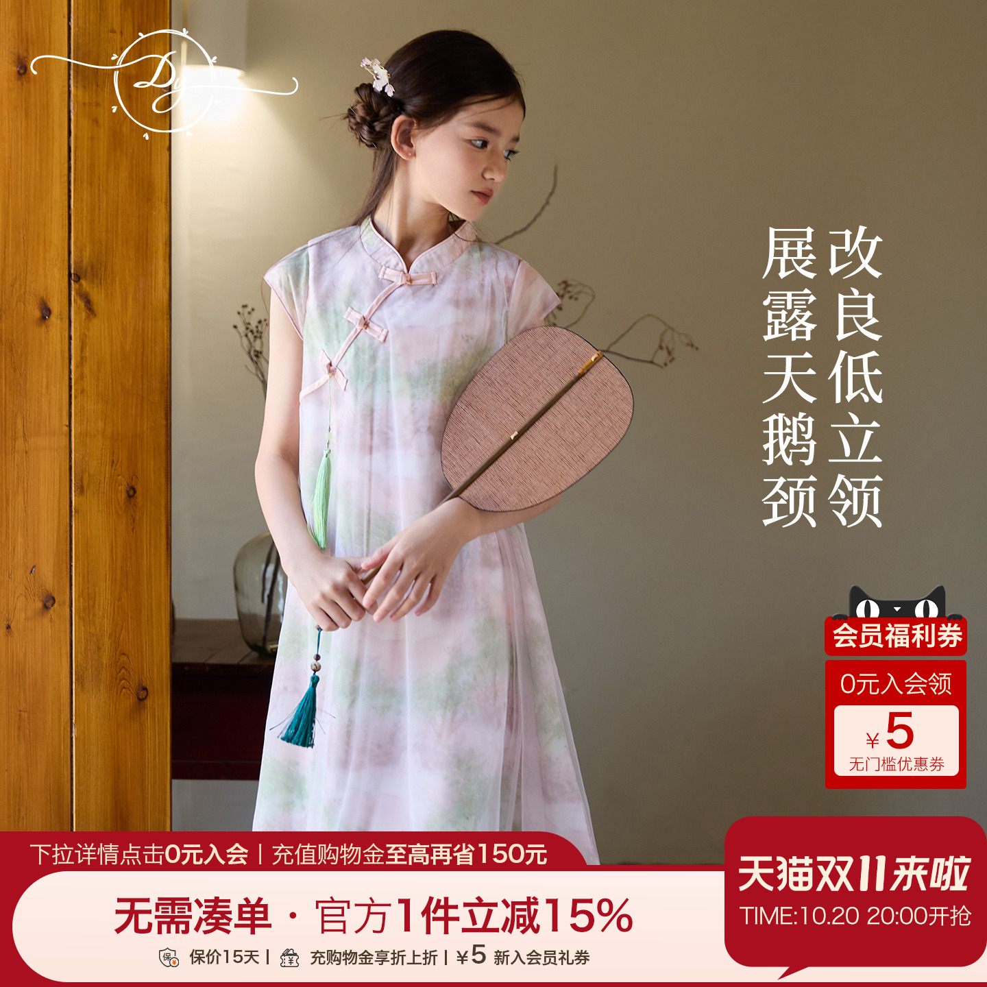 女童新中式改良旗袍裙汉服