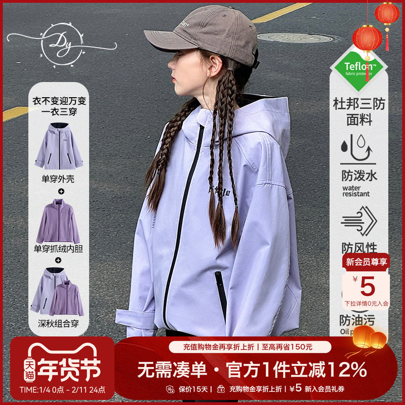 女童冲锋衣三合一可拆卸2025秋季新款中大童户外三防儿童外套春秋,童装/婴儿装/亲子装,普通外套,淘宝优惠券,粉丝福利购,淘宝优惠卷