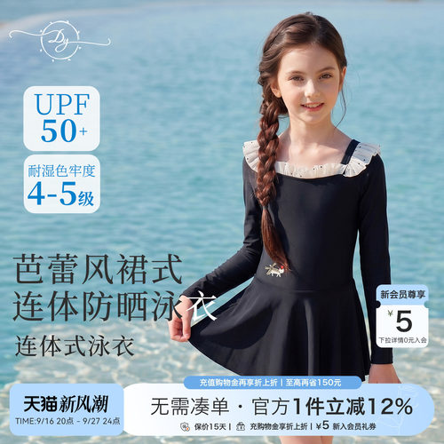 女童UPF50+防晒长袖连体裙泳衣