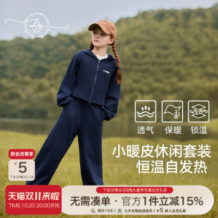 女童洋气套装秋装2026恒温自发热保暖卫衣香蕉裤运动两件套显高