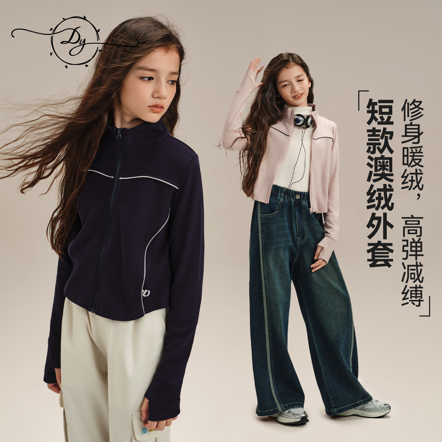 女童双面澳绒外套2026秋冬短款修身薄绒大童运动防风保暖立领上衣
