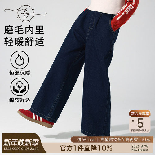 小女孩洋气磨毛加厚牛仔裤