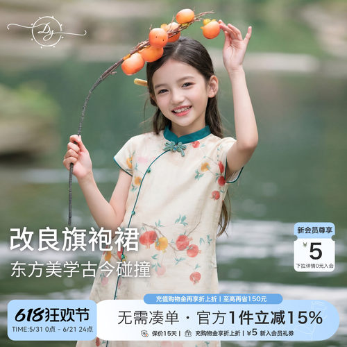 女童新中式天丝盘扣旗袍裙夏季