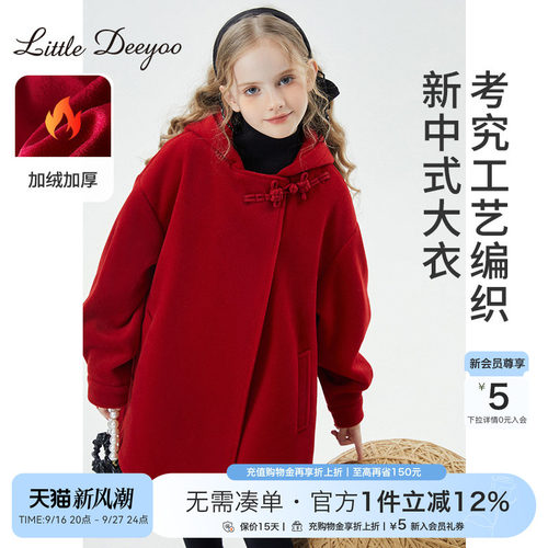 小叮尤尤新中式呢大衣