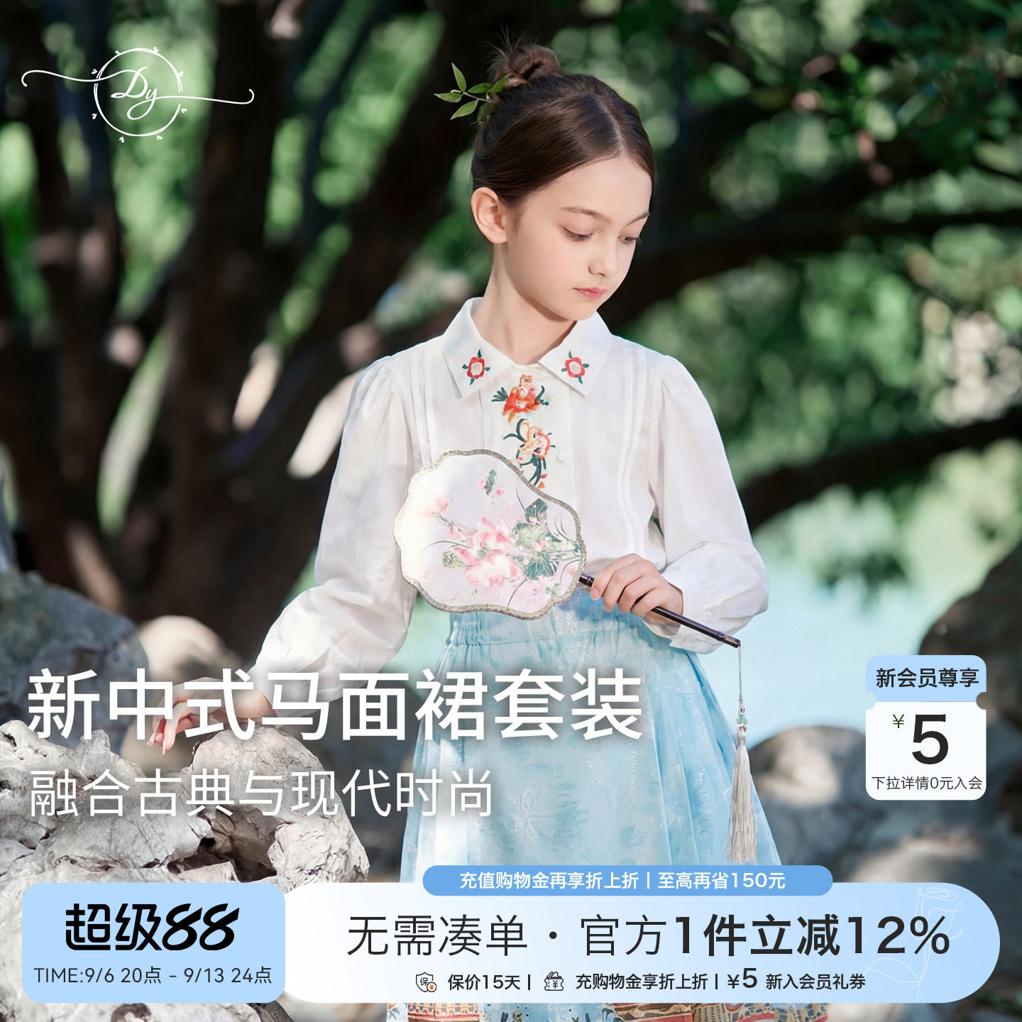 女童新中式刺绣汉服襦裙两件套图片