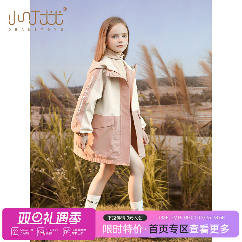【特价】女童冲锋衣童装中大童洋气时髦百搭儿童防水外套