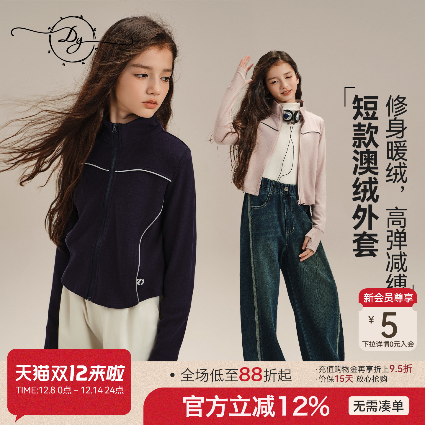 女童双面澳绒外套2025春秋立领