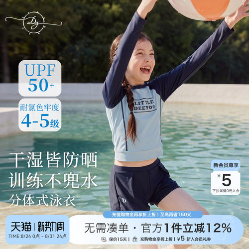 UPF50+女童分体防晒抗氯泳衣
