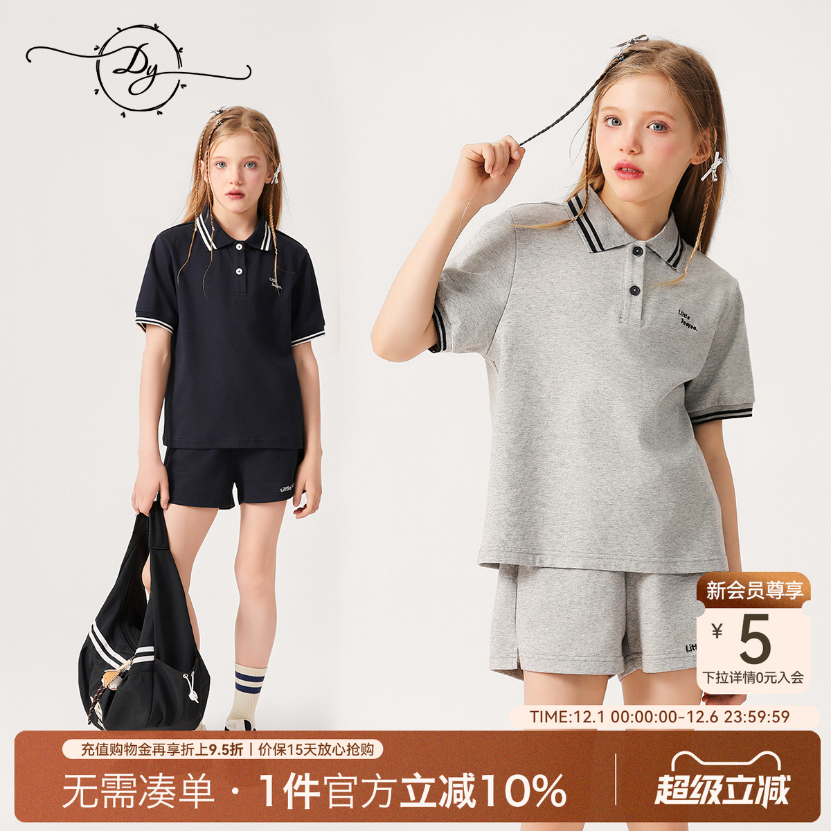 大童女童POLO衫户外套装两件套