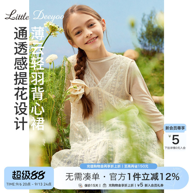 小叮尤尤花边吊带连衣裙图片