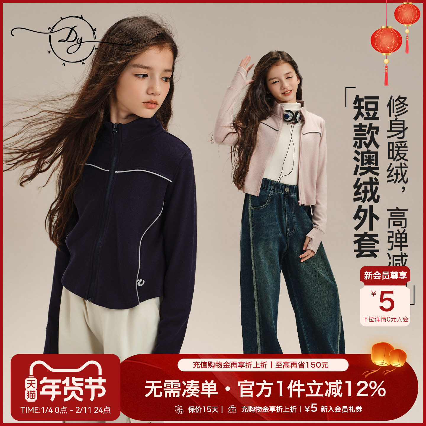 女童双面澳绒外套2025春秋短款修身显瘦大童运动防风保暖立领上衣,童装/婴儿装/亲子装,普通外套,淘宝优惠券,粉丝福利购,淘宝优惠卷