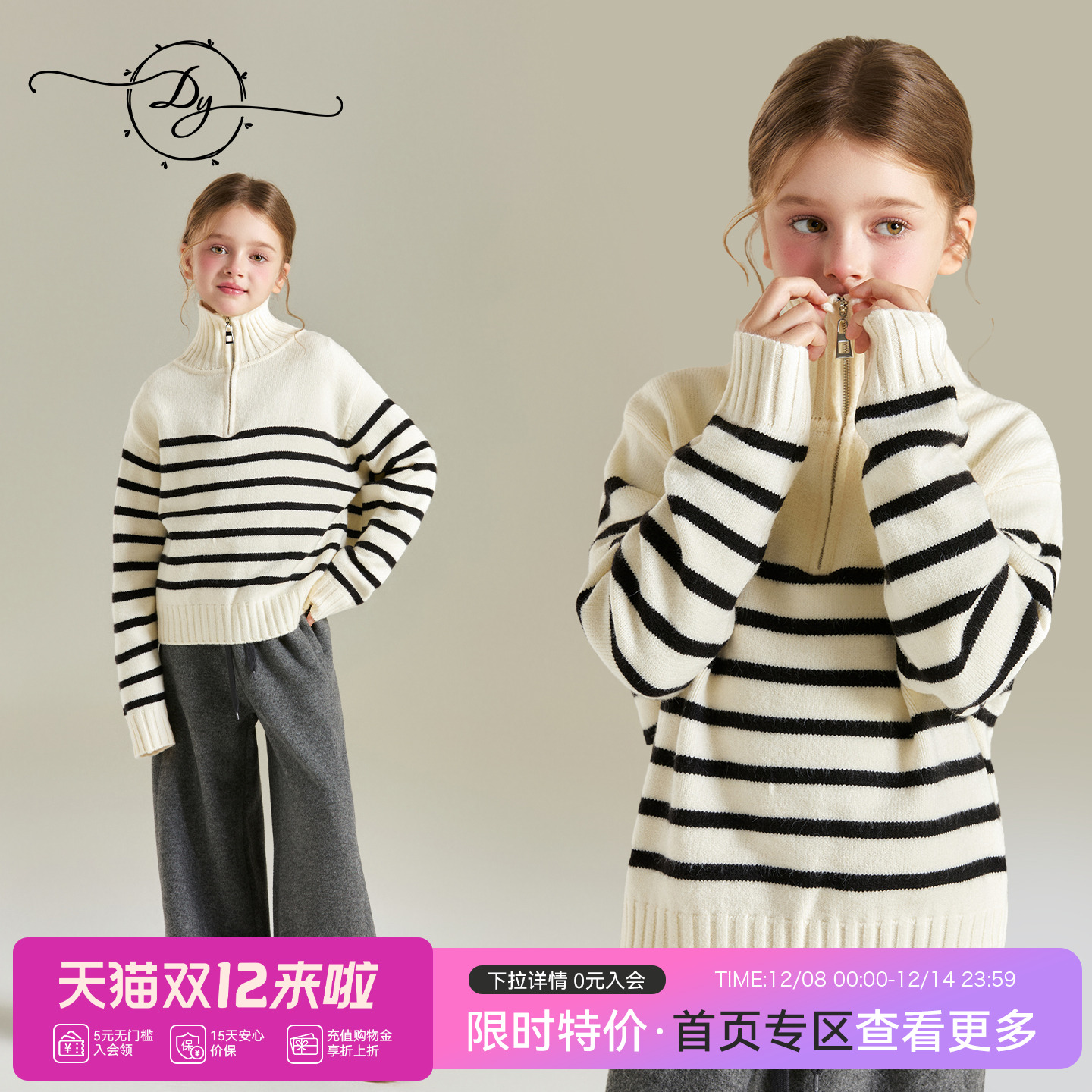 女童半开拉链高领毛衣宽松毛线衣