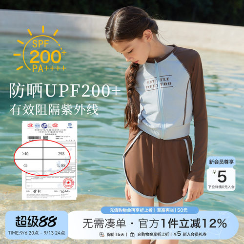UPF200+女童分体防晒速干泳衣