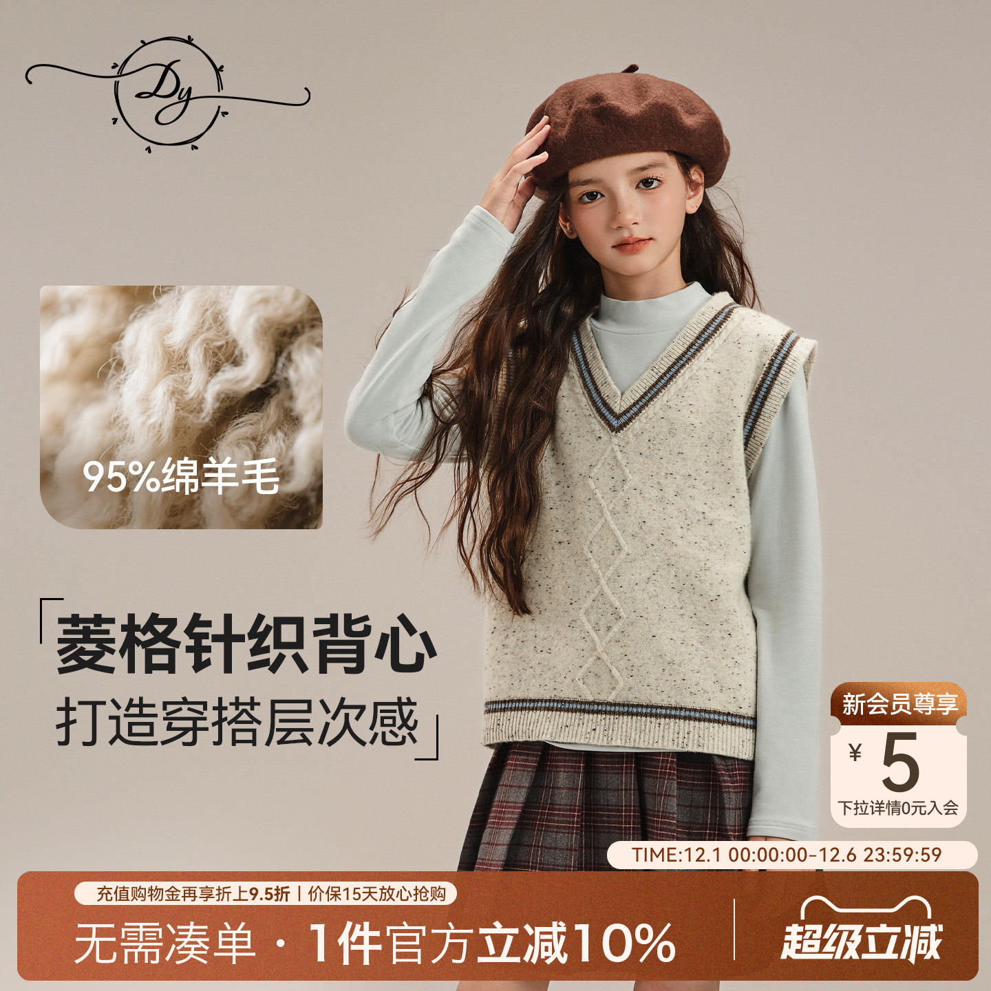 95%绵羊毛女童针织背心复古学院