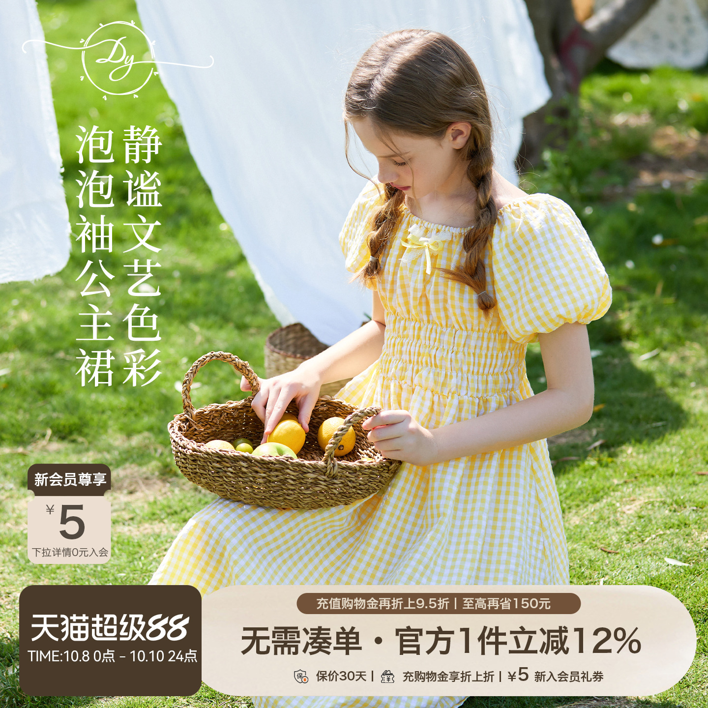 女童泡泡袖连衣裙2025夏季新款大童格子收腰显瘦田园风透气公主裙