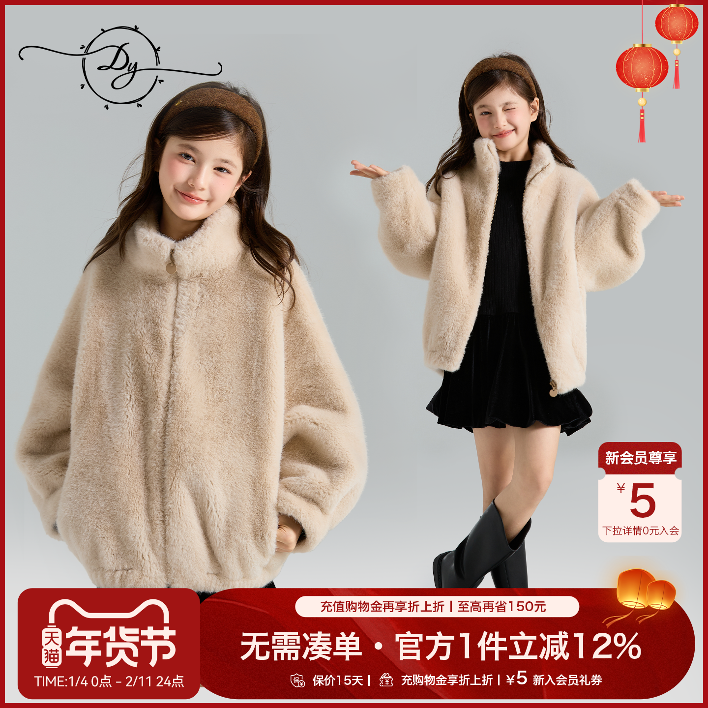 女童仿貂毛绒皮毛一体外套2025冬装新款麂皮绒宽松廓形毛毛大衣,童装/婴儿装/亲子装,普通外套,淘宝优惠券,粉丝福利购,淘宝优惠卷