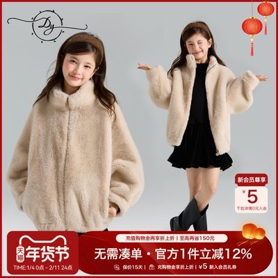 女童仿貂毛绒皮毛一体外套