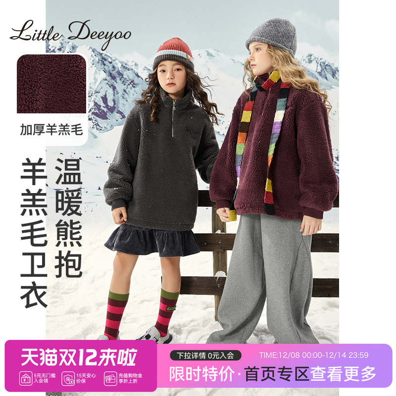 小叮尤尤立领颗粒羊绒卫衣