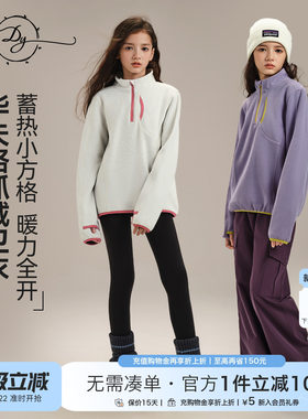 女童华夫格抓绒卫衣保暖内里神器