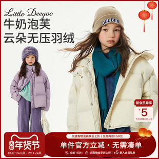 女童云朵无压羽绒服2026冬装新款中大童洋气冬季加厚儿童90绒外套