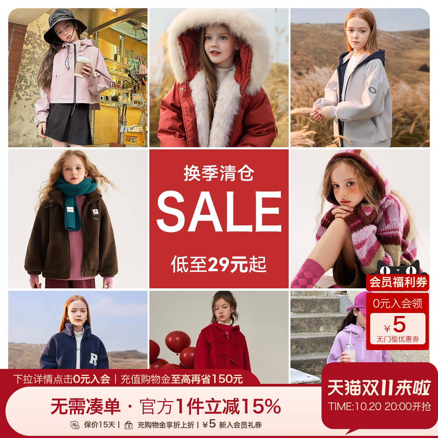 福利特价童装2025秋冬新款女童高品质外套裤子T恤羽绒服大衣毛衣
